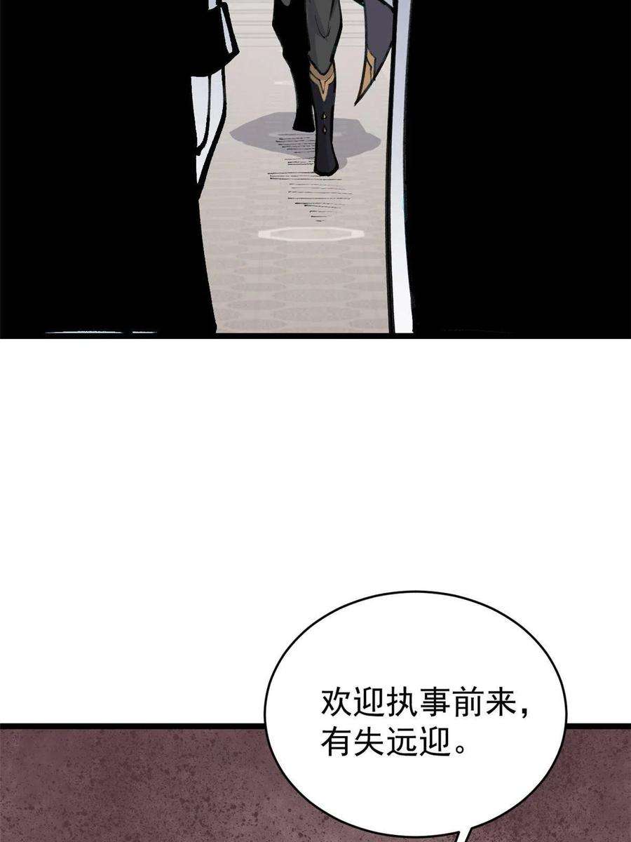 万古最强宗153 门派升级认证