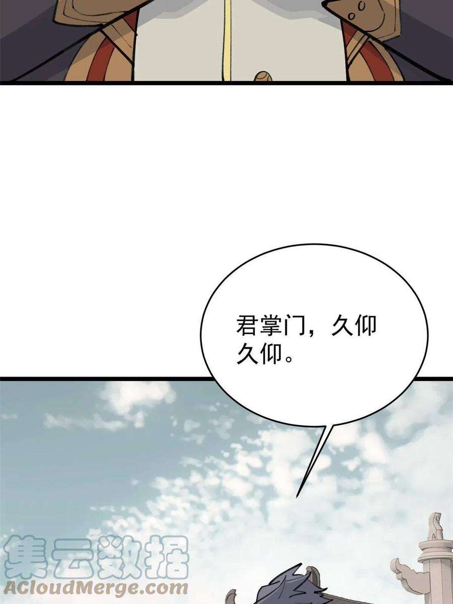 万古最强宗153 门派升级认证