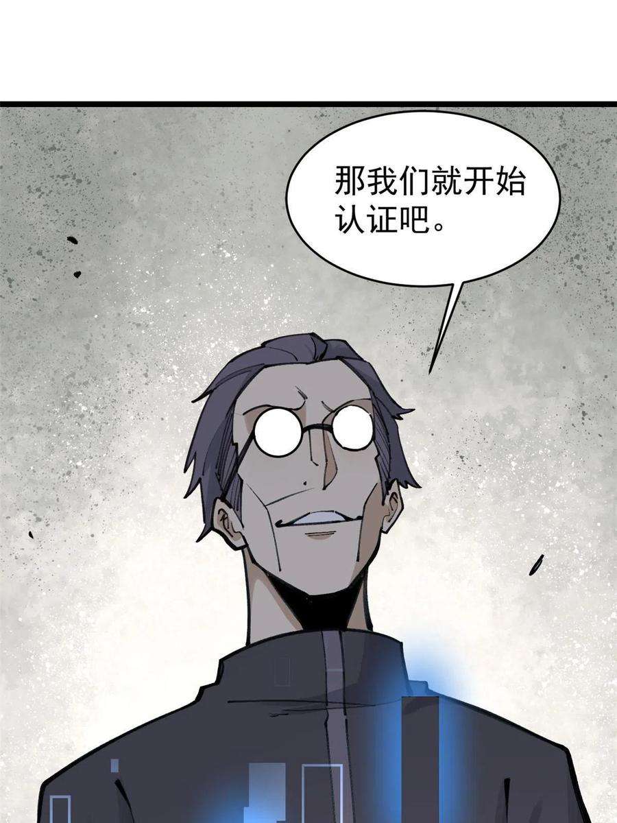 万古最强宗153 门派升级认证