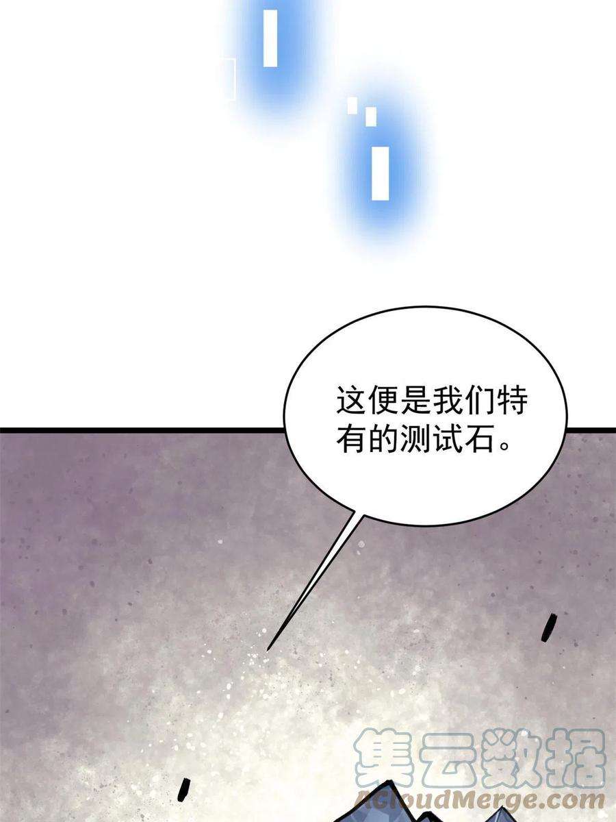 万古最强宗153 门派升级认证