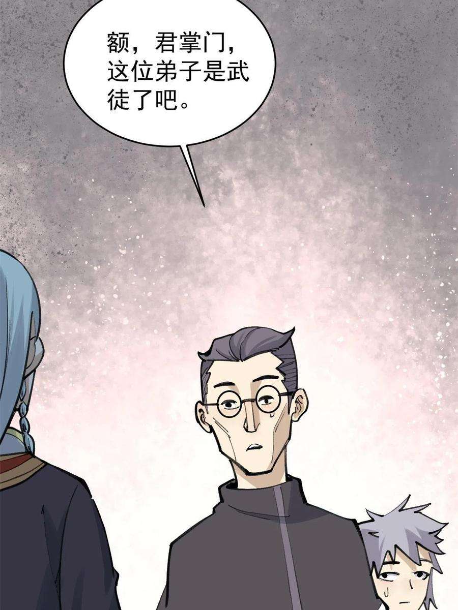 万古最强宗153 门派升级认证