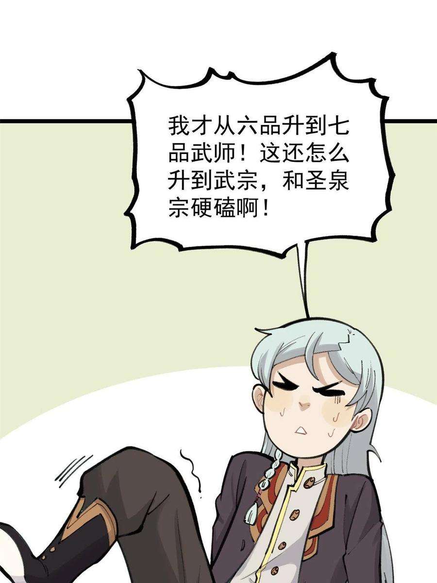 万古最强宗153 门派升级认证