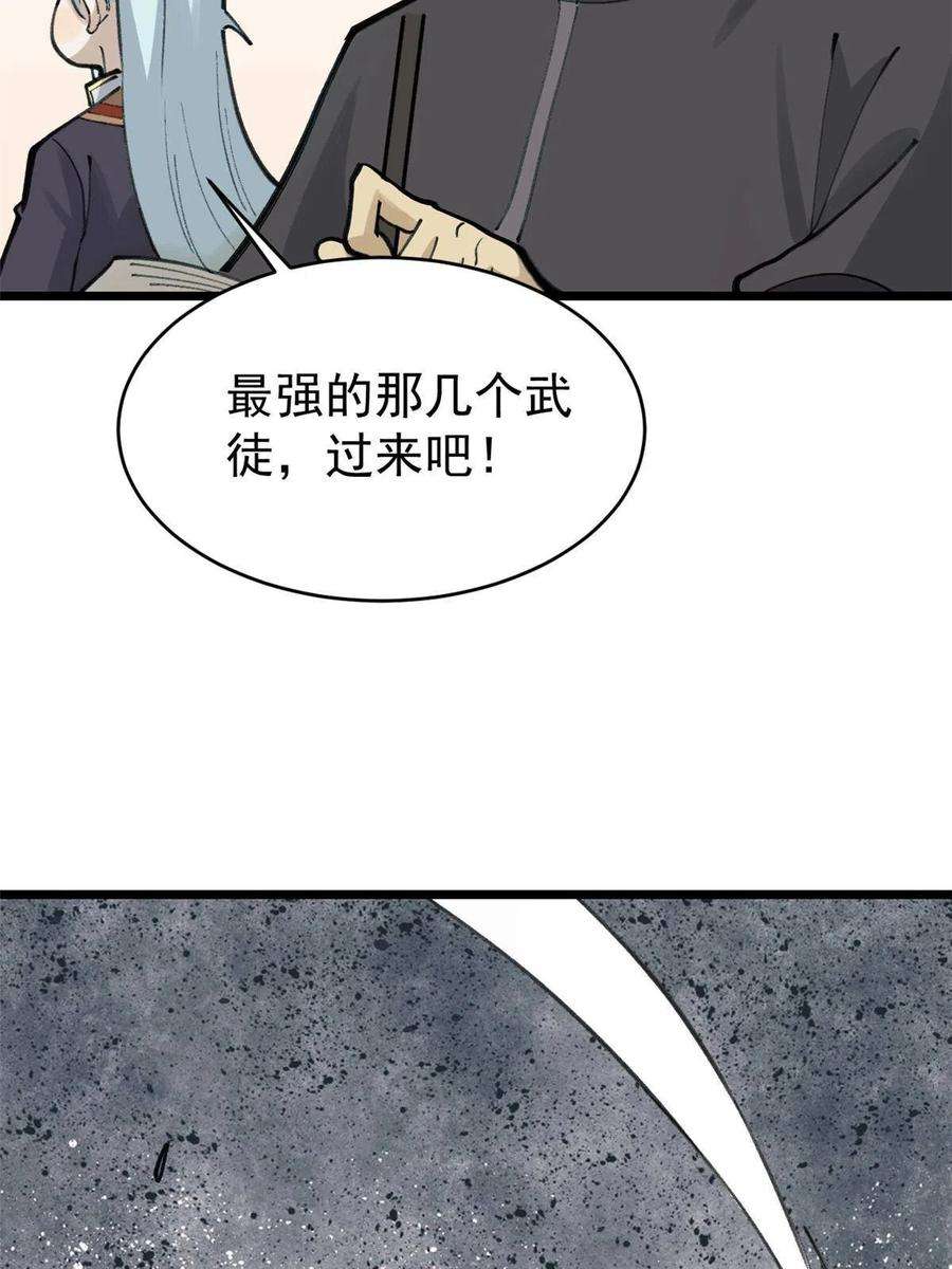 万古最强宗153 门派升级认证