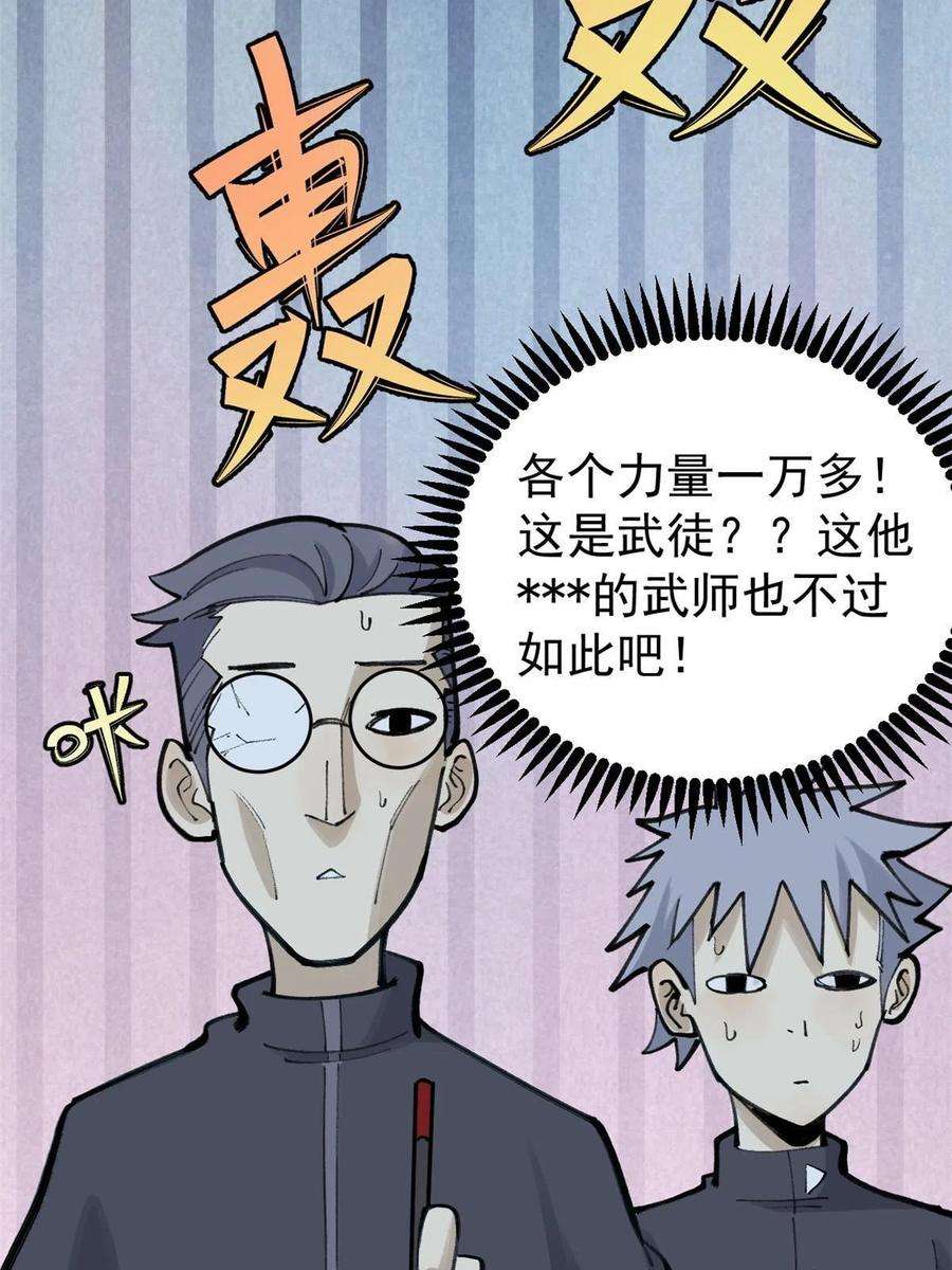 万古最强宗153 门派升级认证
