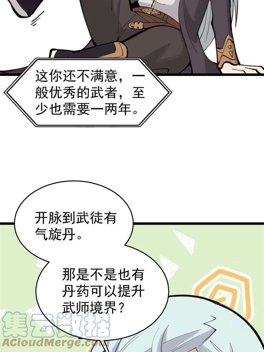 万古最强宗153 门派升级认证