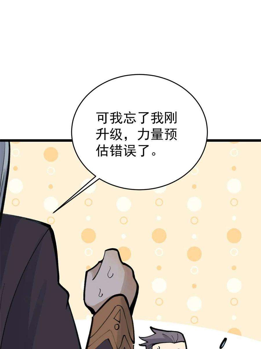万古最强宗153 门派升级认证