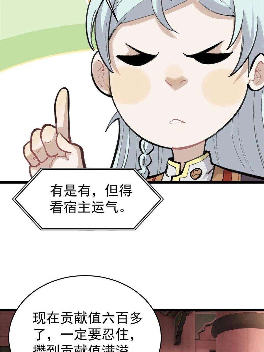 万古最强宗153 门派升级认证