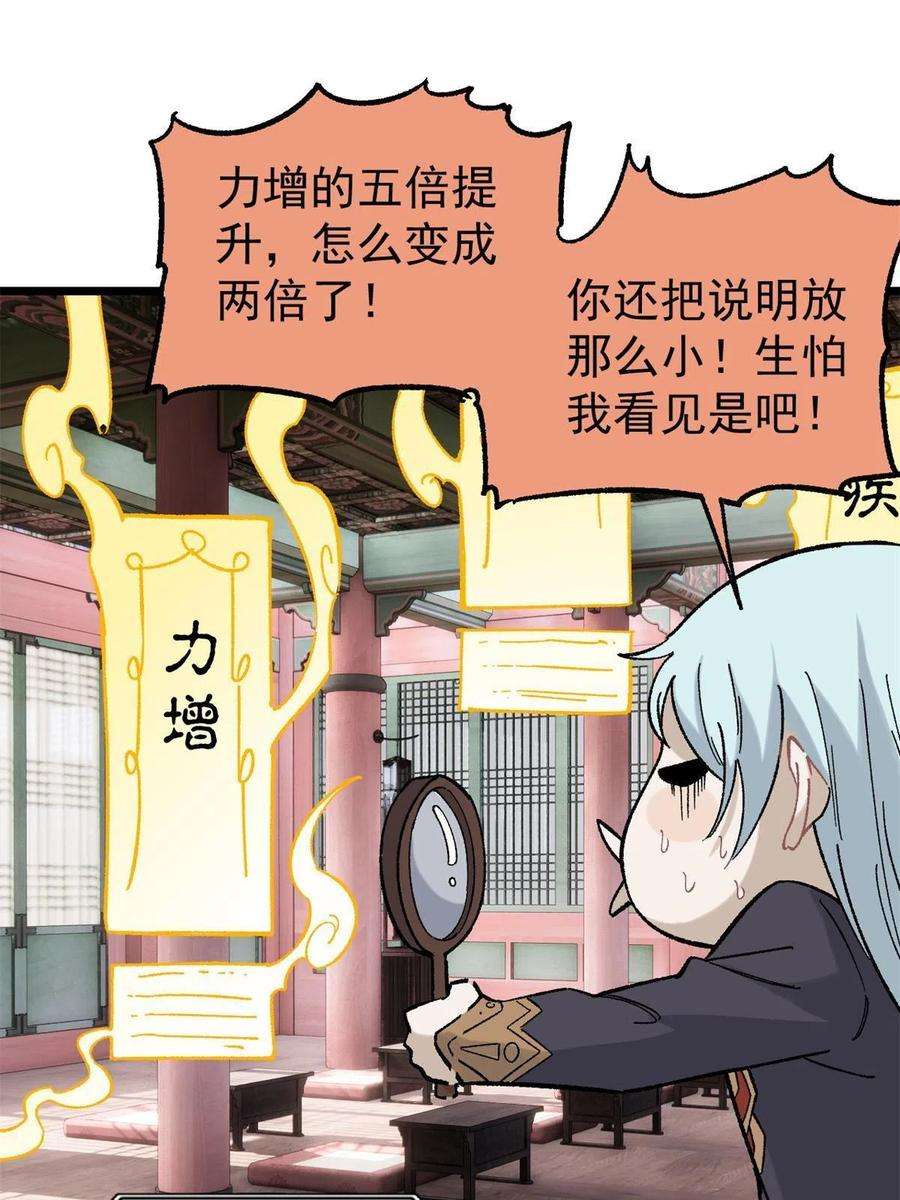 万古最强宗154 门派认证再起波澜