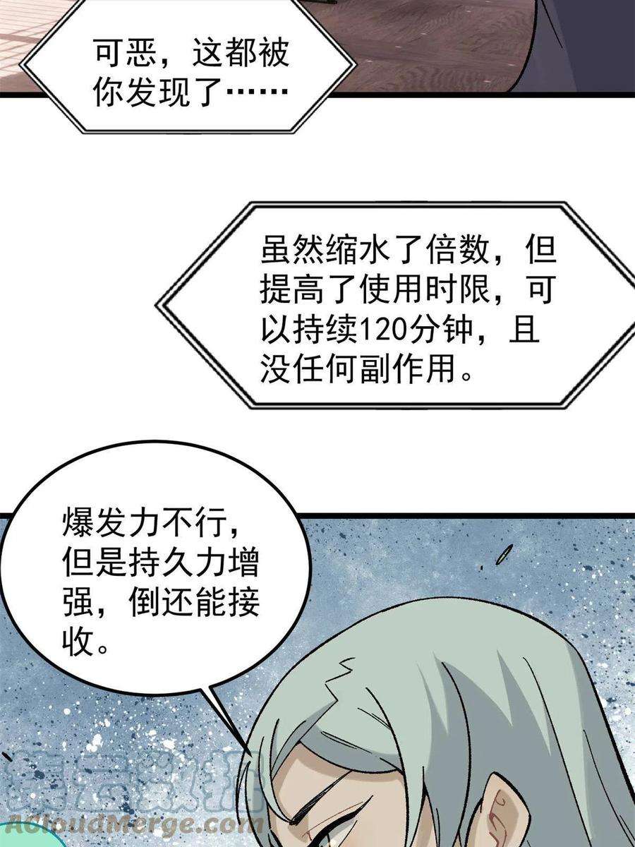 万古最强宗154 门派认证再起波澜