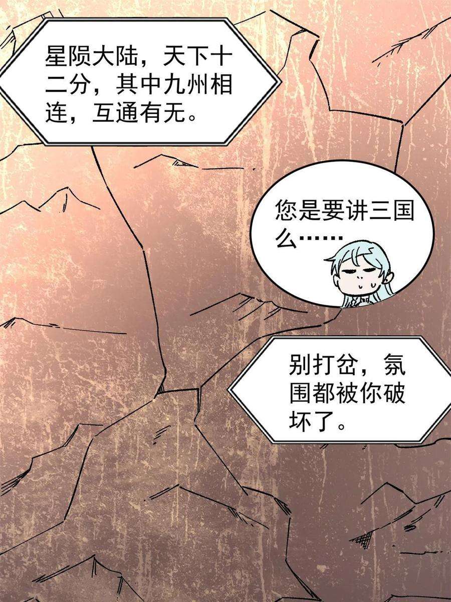 万古最强宗154 门派认证再起波澜