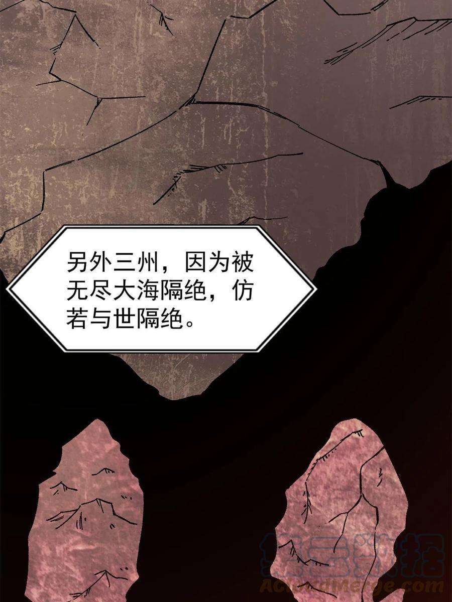 万古最强宗154 门派认证再起波澜