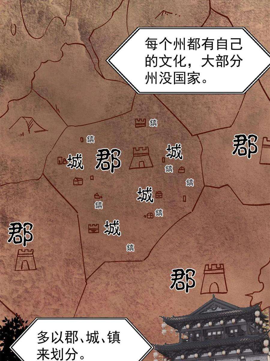 万古最强宗154 门派认证再起波澜