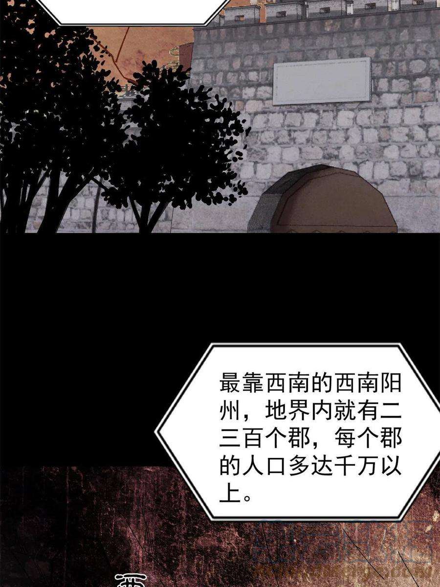 万古最强宗154 门派认证再起波澜