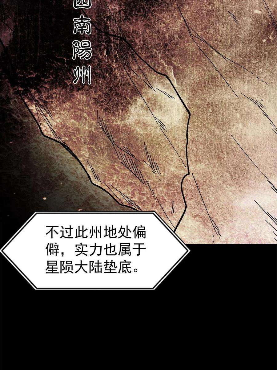 万古最强宗154 门派认证再起波澜