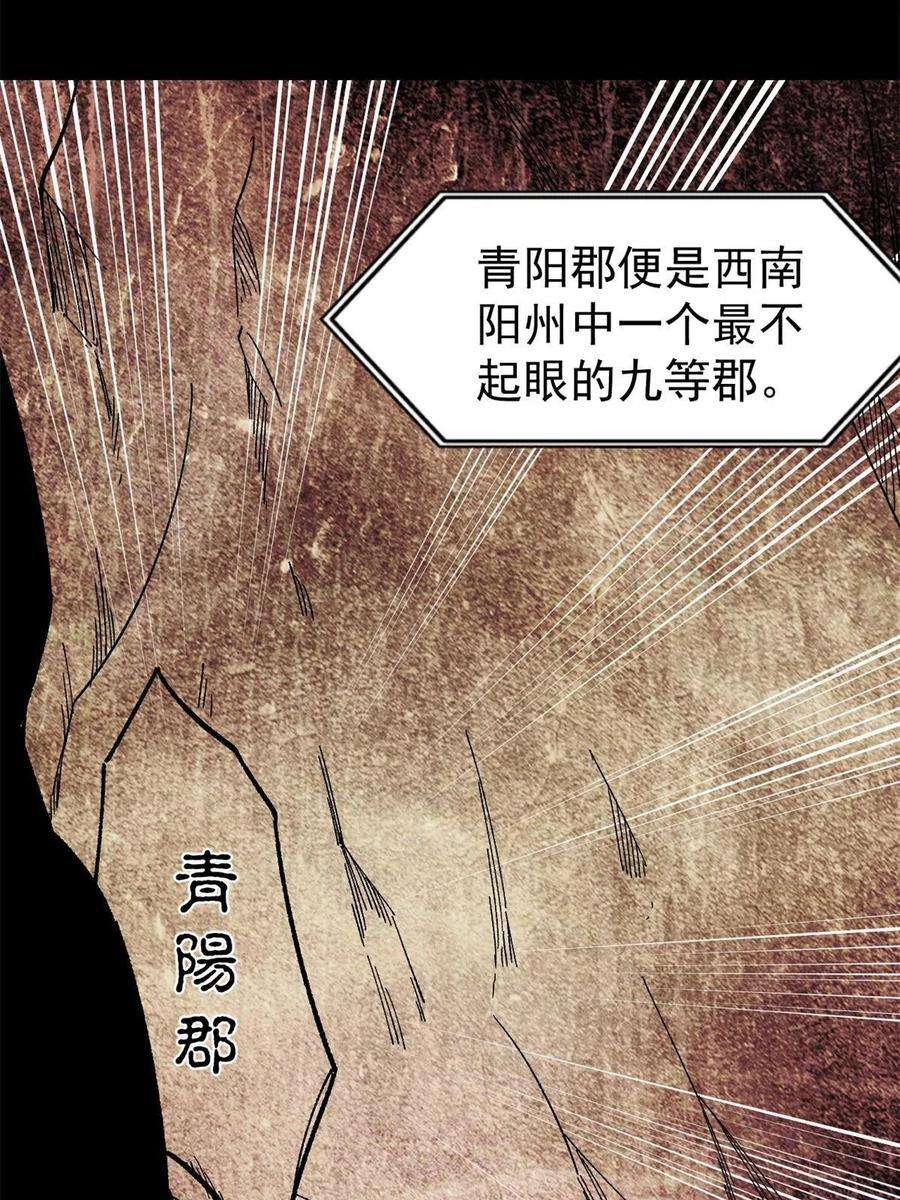 万古最强宗154 门派认证再起波澜