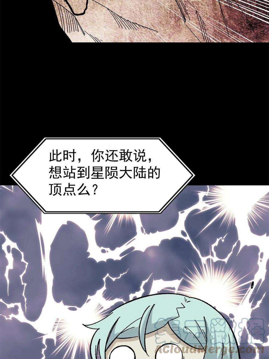 万古最强宗154 门派认证再起波澜