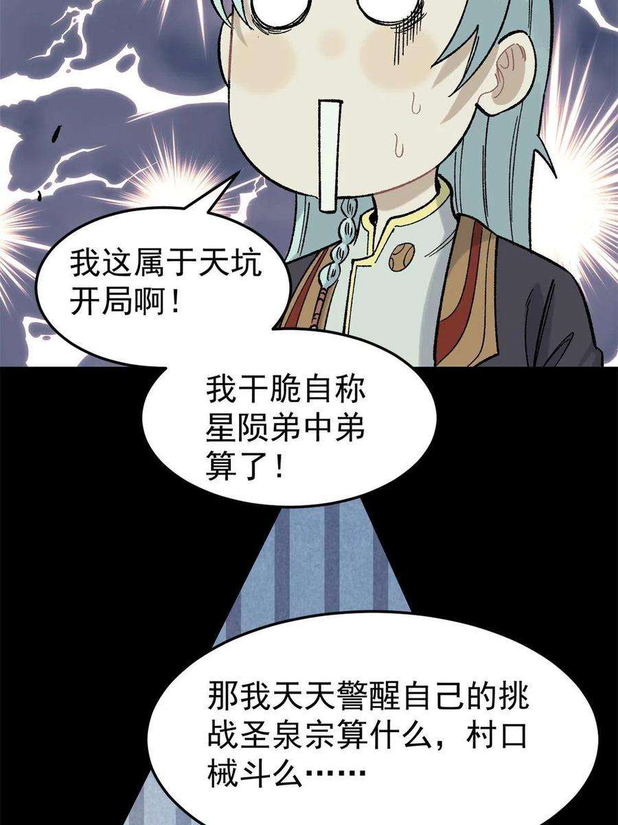 万古最强宗154 门派认证再起波澜