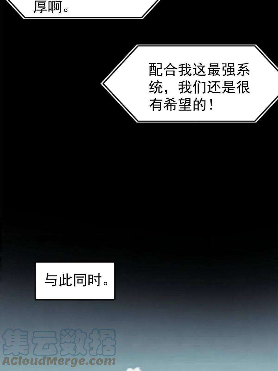 万古最强宗154 门派认证再起波澜
