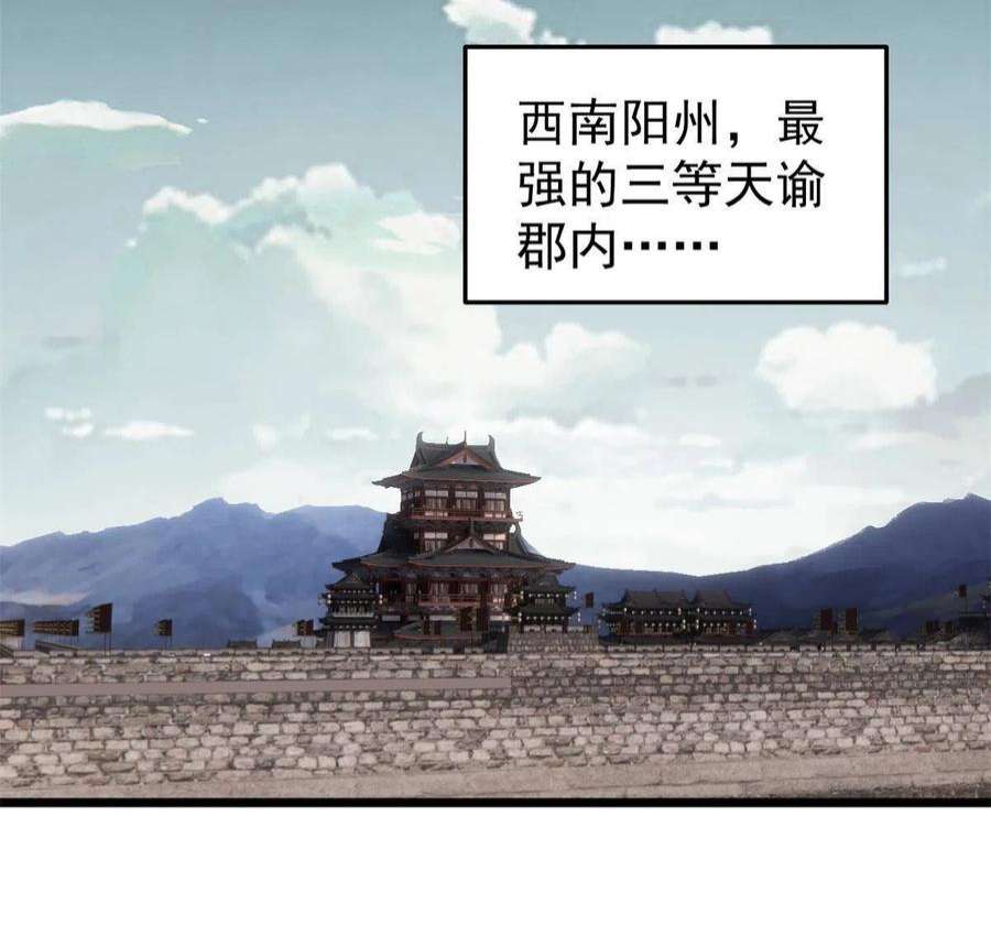 万古最强宗154 门派认证再起波澜
