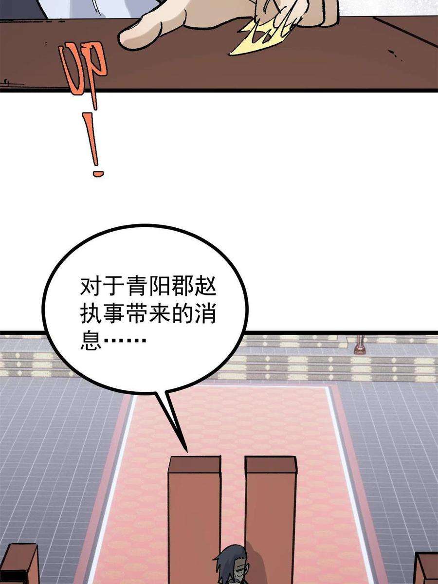 万古最强宗154 门派认证再起波澜