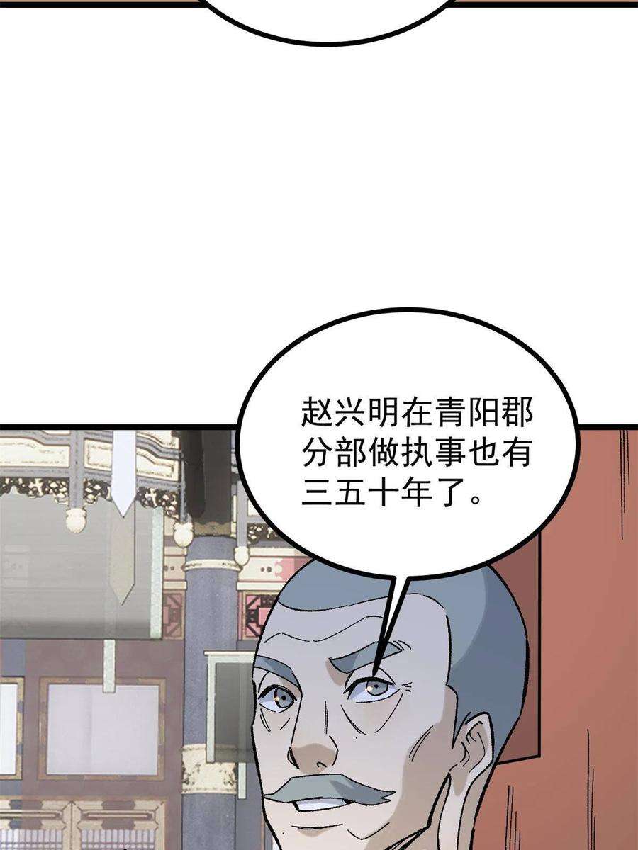 万古最强宗154 门派认证再起波澜