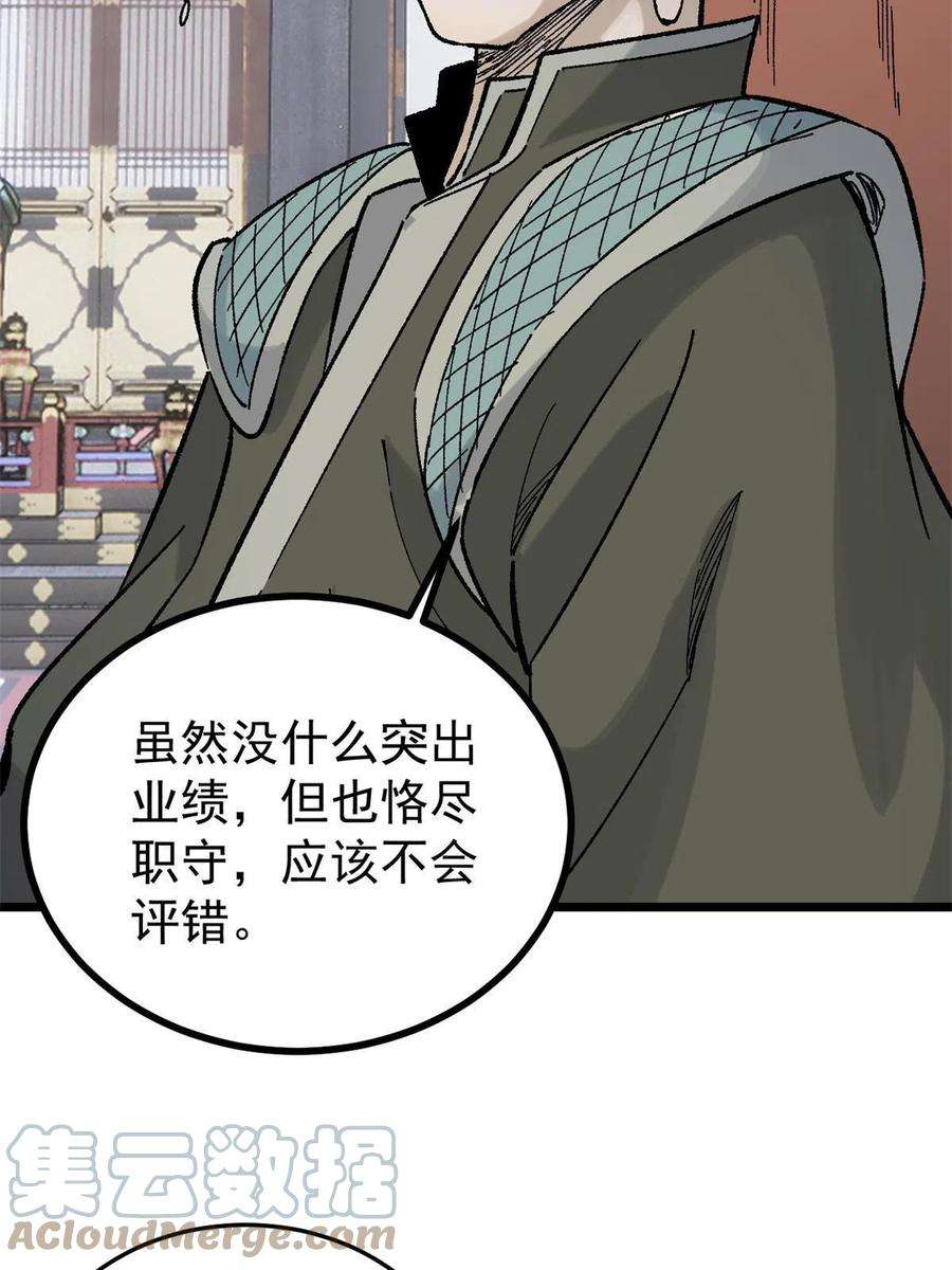 万古最强宗154 门派认证再起波澜
