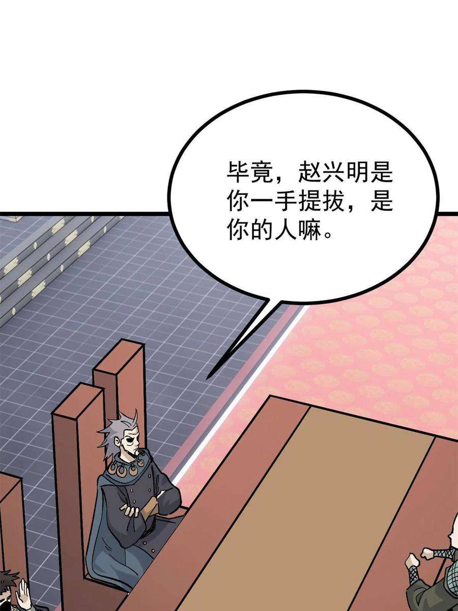 万古最强宗154 门派认证再起波澜