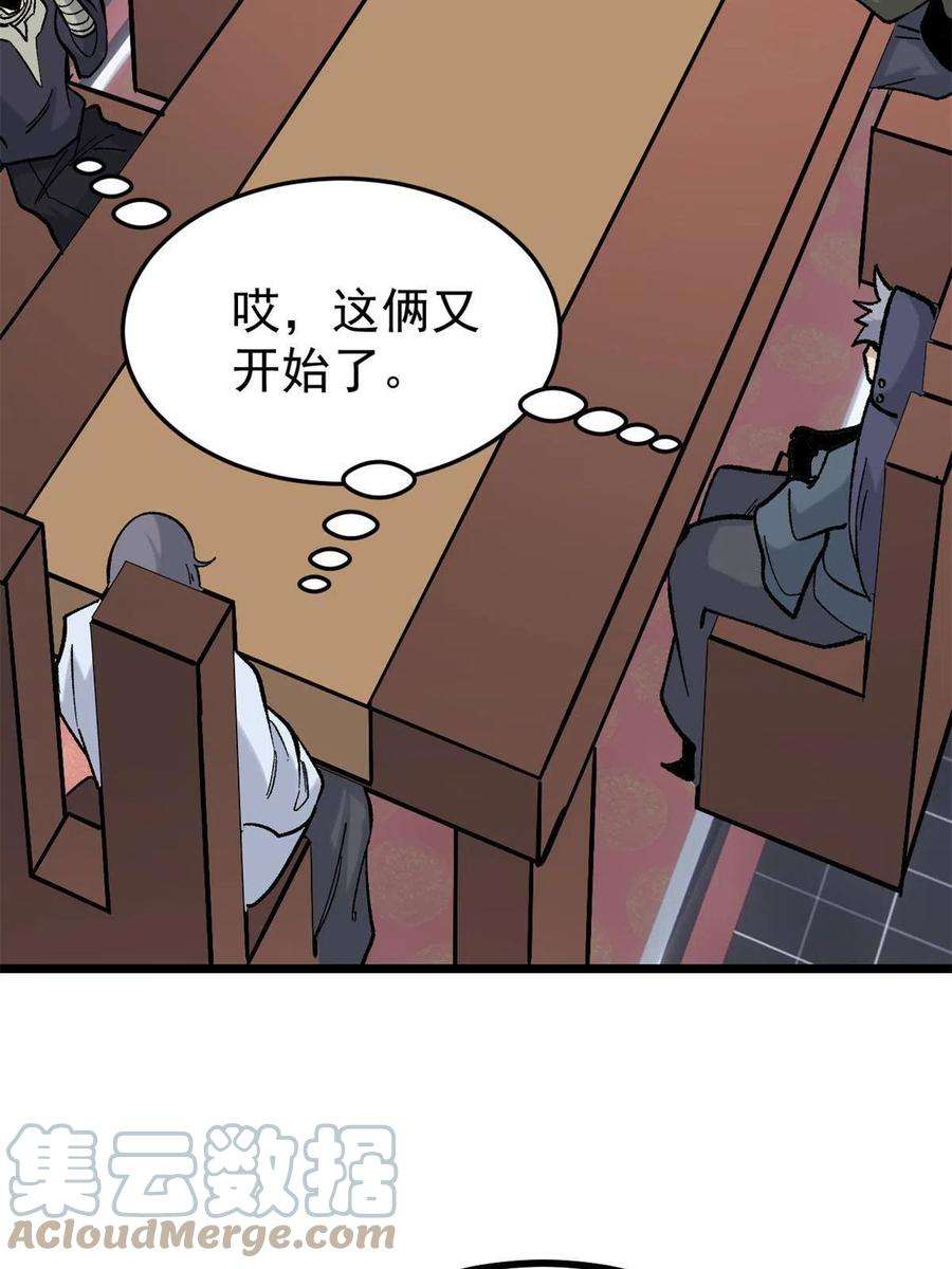 万古最强宗154 门派认证再起波澜
