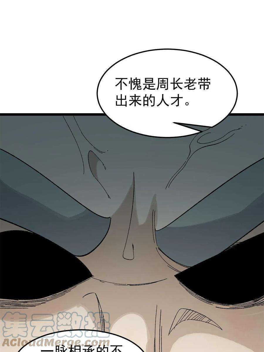 万古最强宗154 门派认证再起波澜