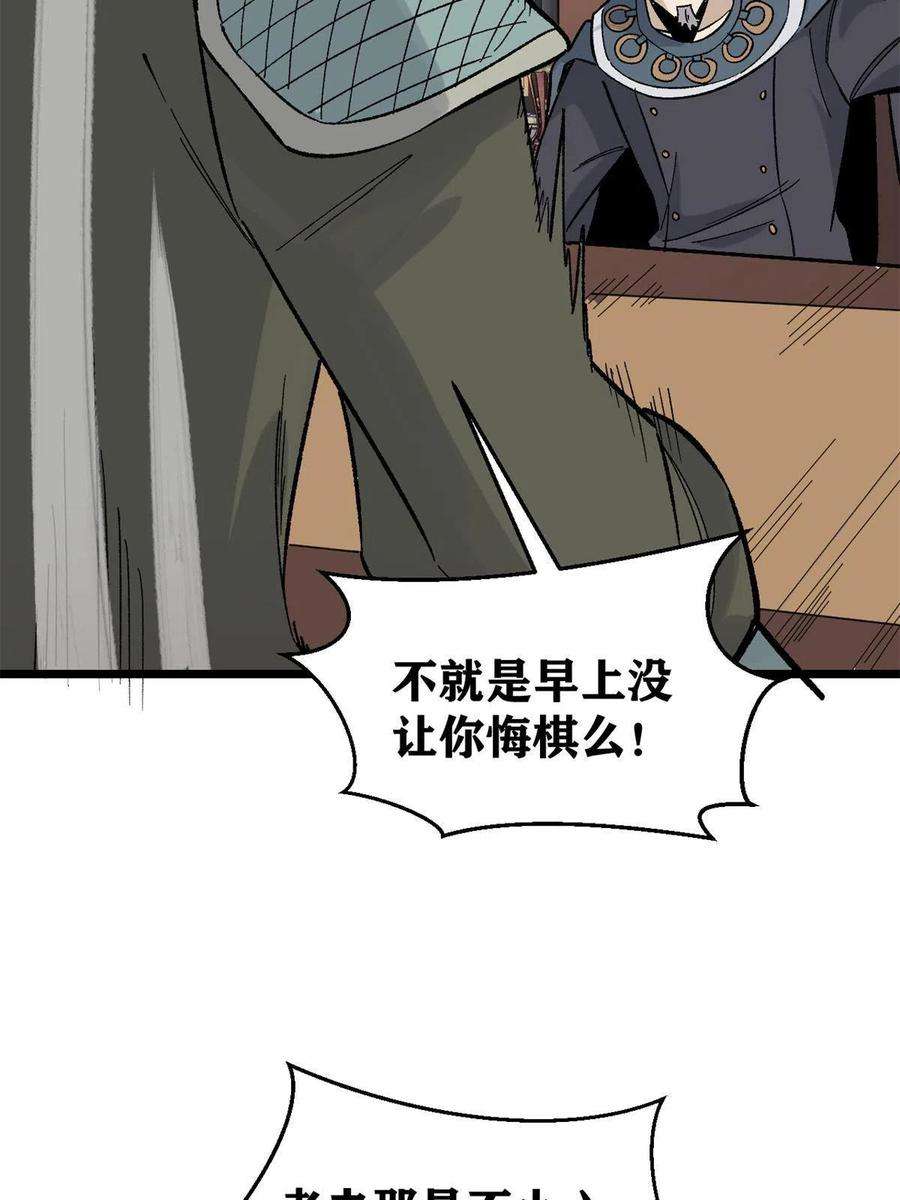 万古最强宗154 门派认证再起波澜