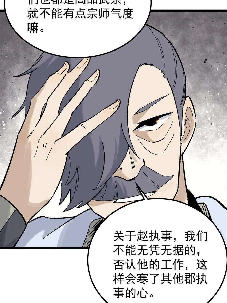 万古最强宗154 门派认证再起波澜