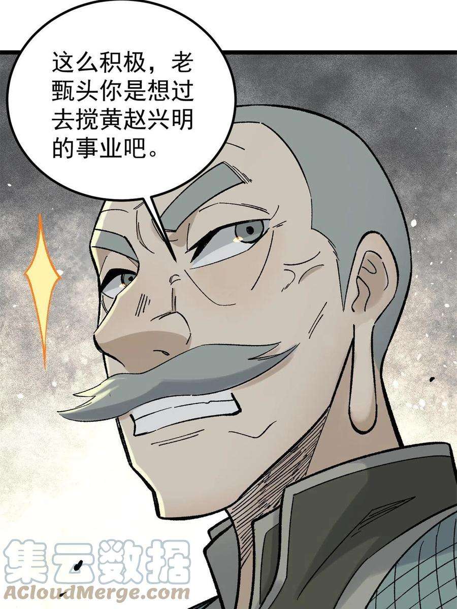 万古最强宗154 门派认证再起波澜