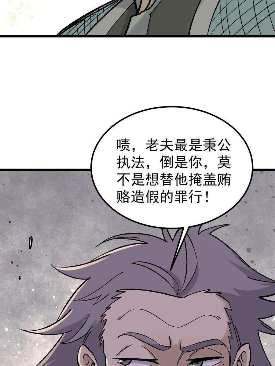 万古最强宗154 门派认证再起波澜
