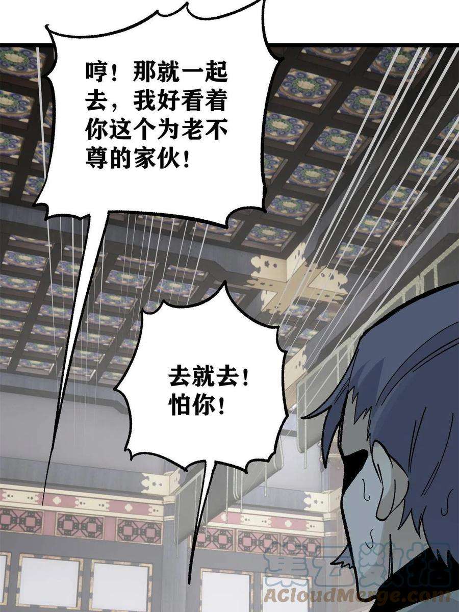 万古最强宗154 门派认证再起波澜