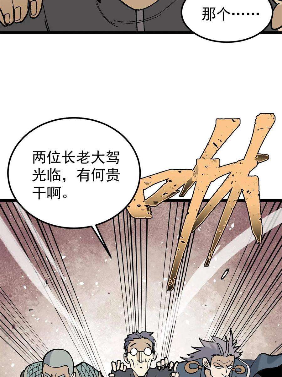 万古最强宗154 门派认证再起波澜