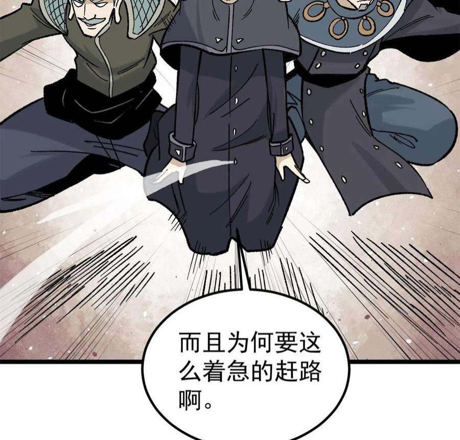 万古最强宗154 门派认证再起波澜