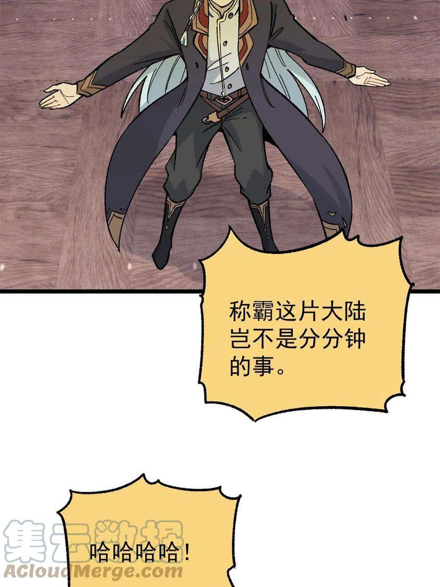 万古最强宗154 门派认证再起波澜