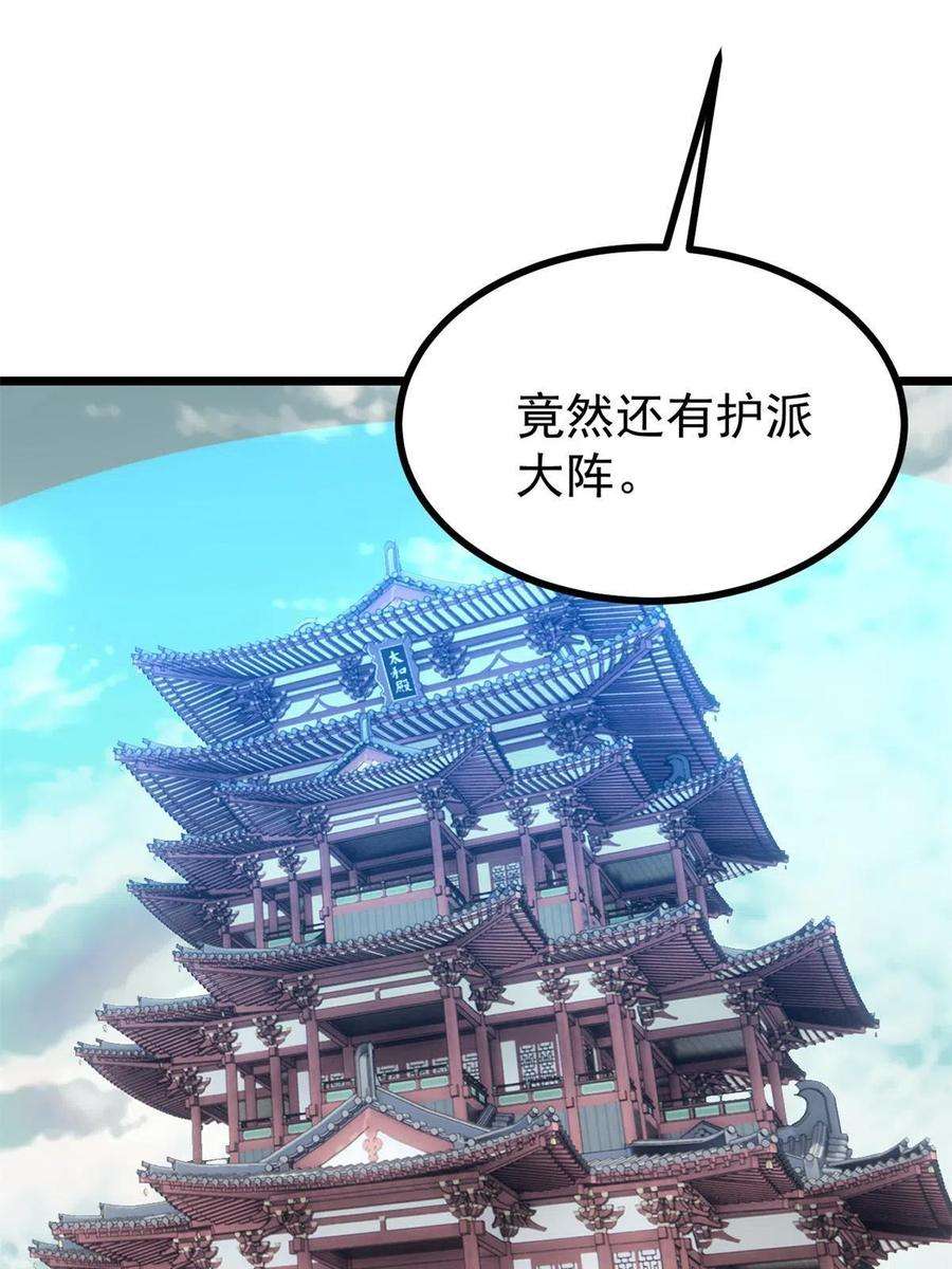 万古最强宗155 要藏拙要低调