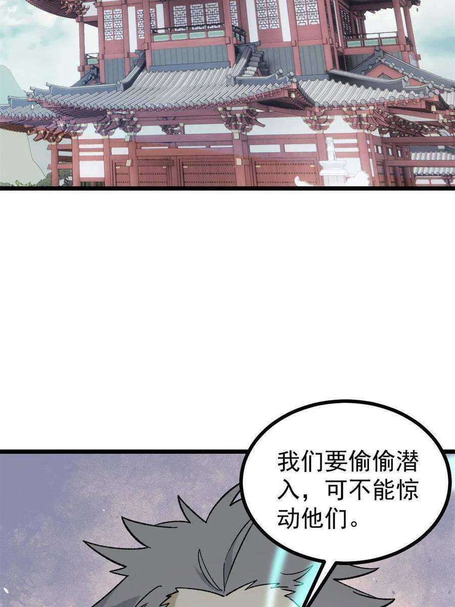 万古最强宗155 要藏拙要低调