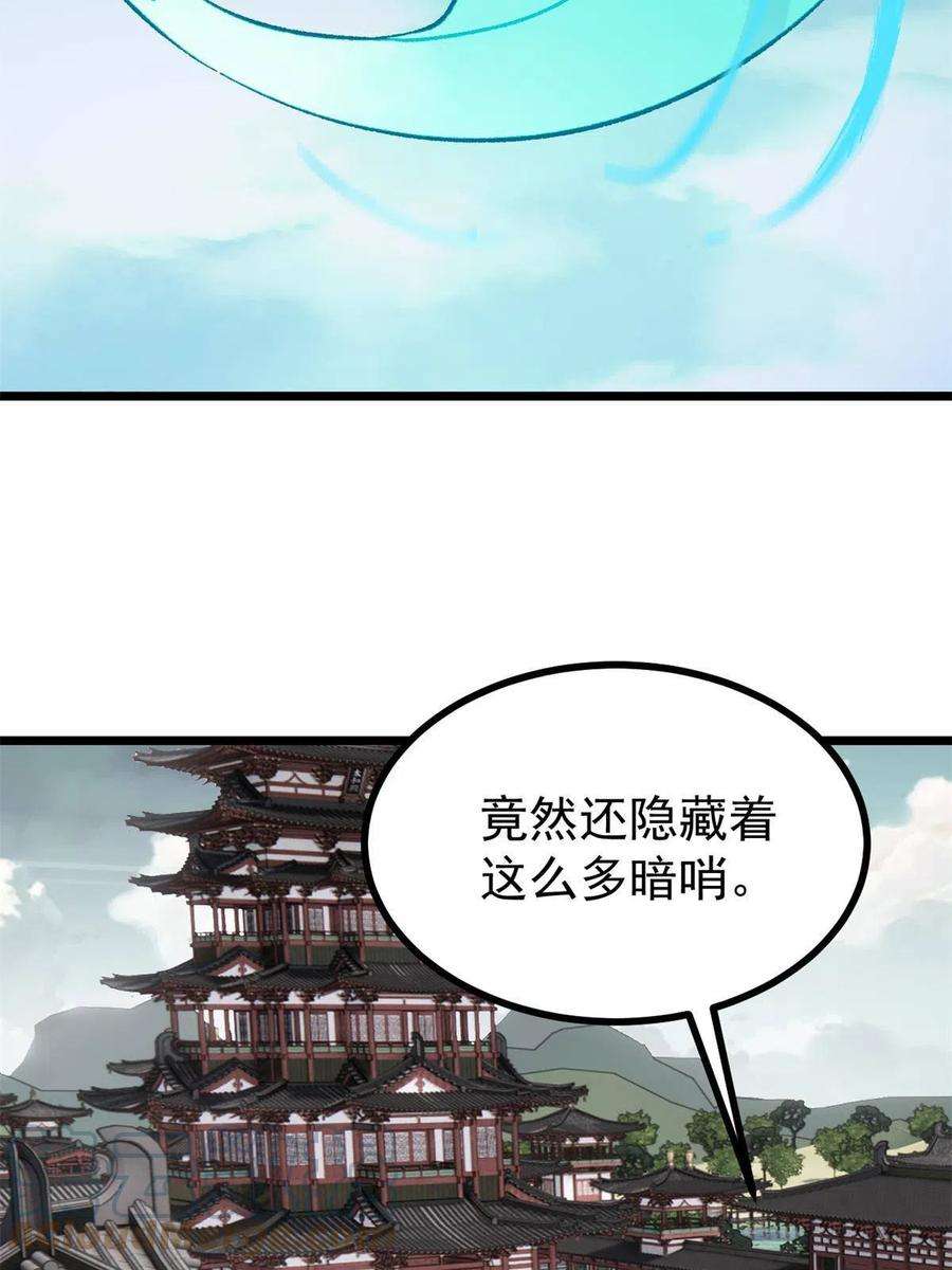 万古最强宗155 要藏拙要低调