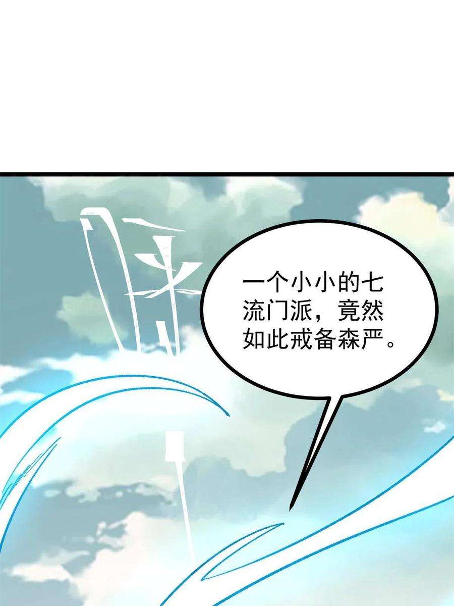 万古最强宗155 要藏拙要低调