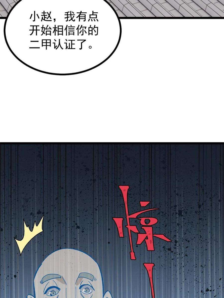 万古最强宗155 要藏拙要低调