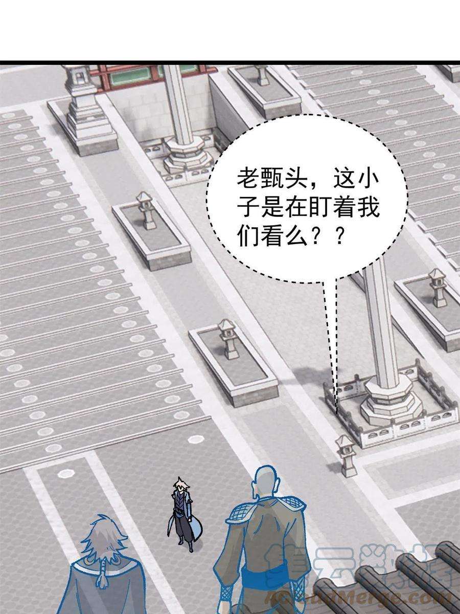 万古最强宗155 要藏拙要低调