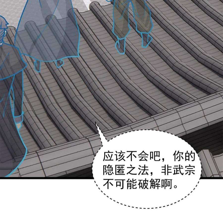 万古最强宗155 要藏拙要低调