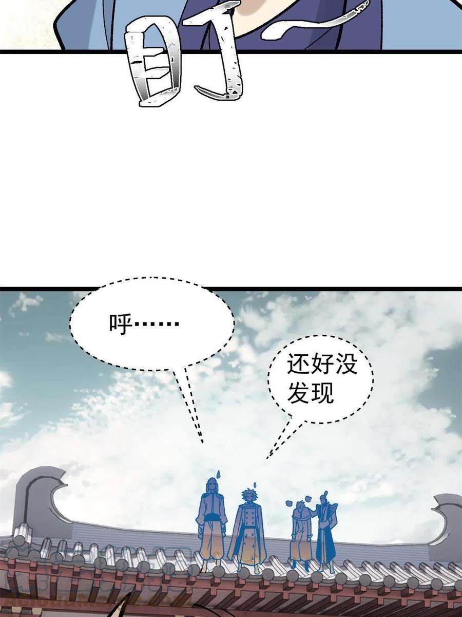 万古最强宗155 要藏拙要低调