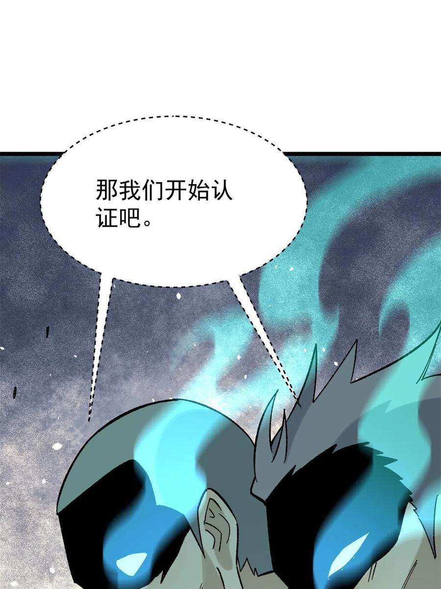 万古最强宗155 要藏拙要低调