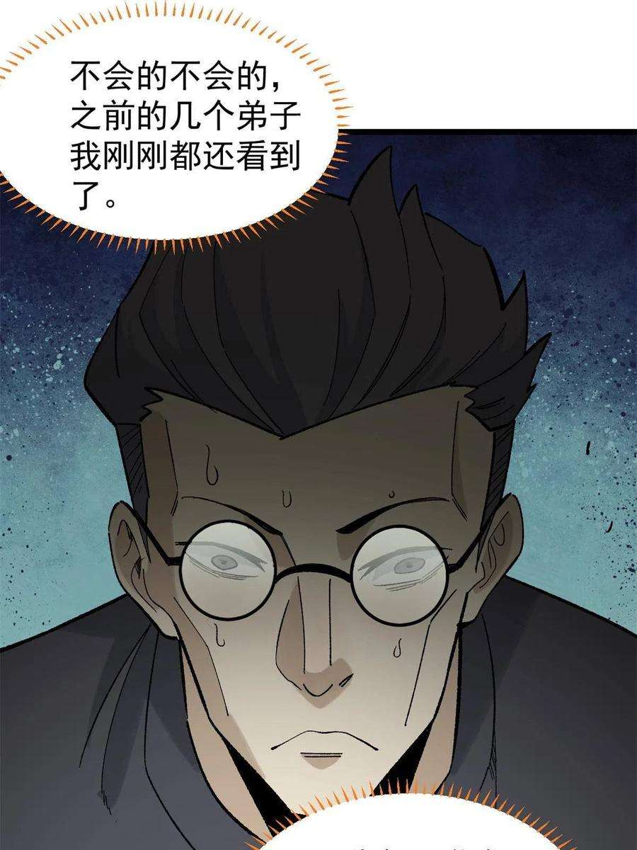 万古最强宗155 要藏拙要低调