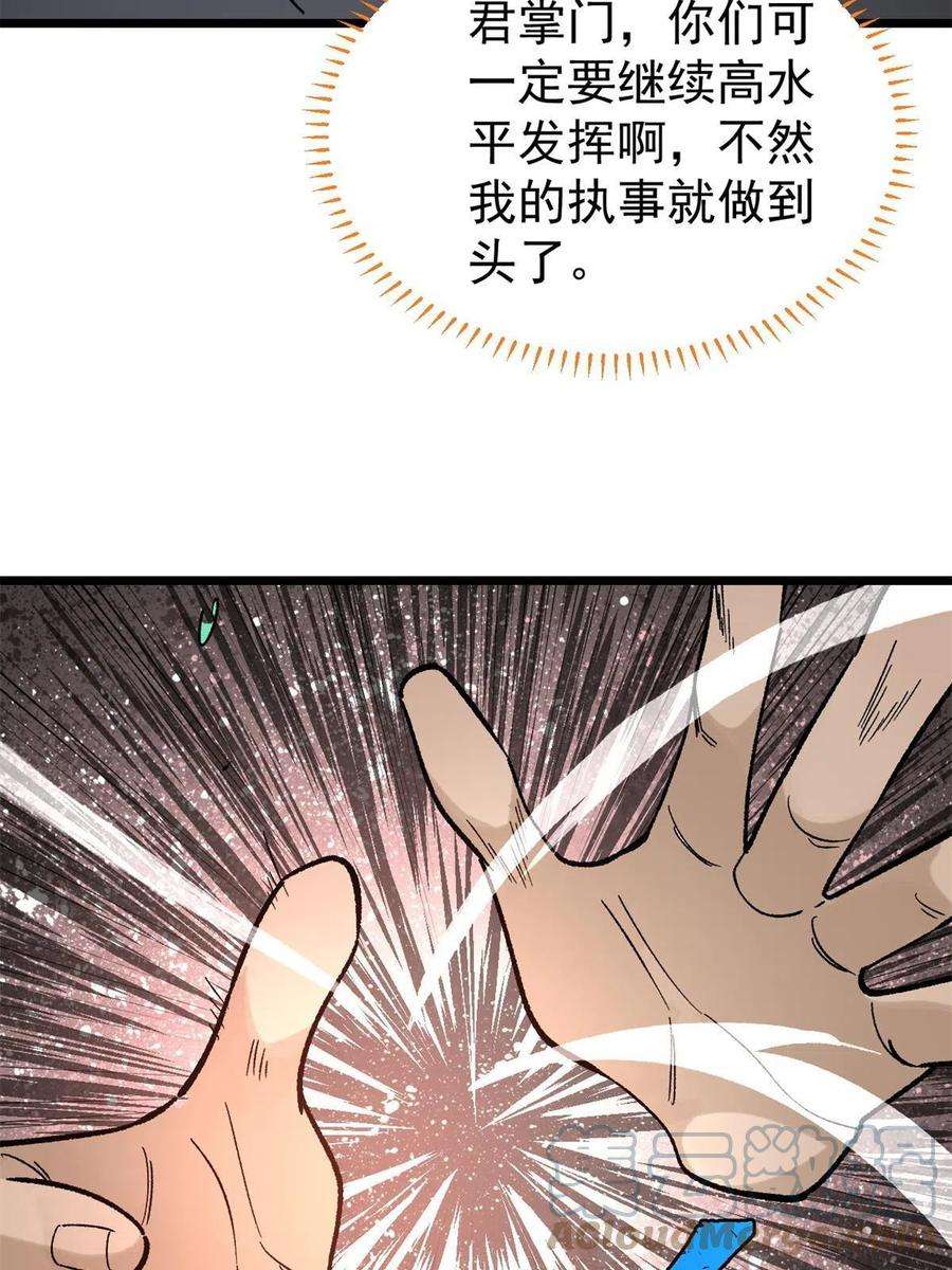 万古最强宗155 要藏拙要低调