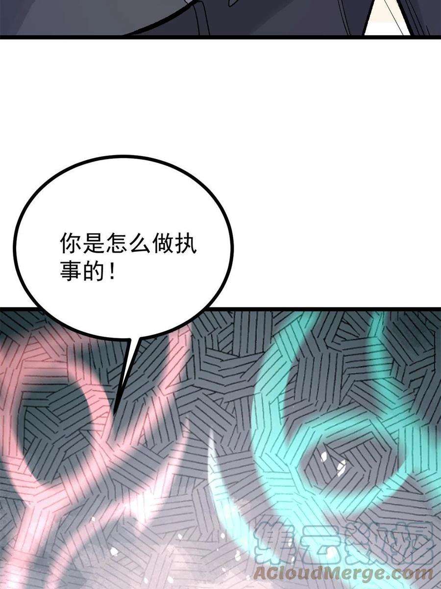 万古最强宗155 要藏拙要低调