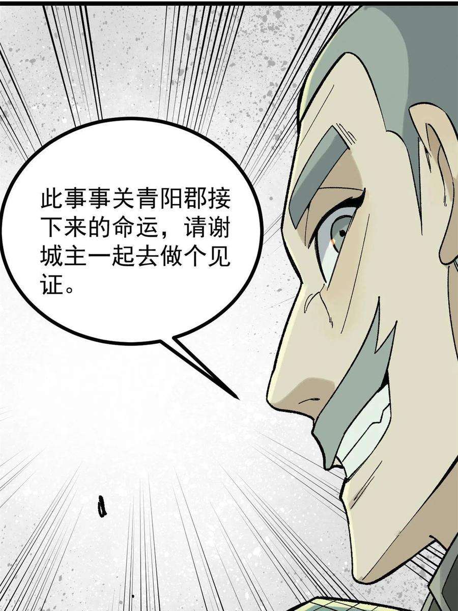 万古最强宗155 要藏拙要低调